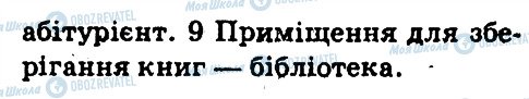 ГДЗ Українська мова 5 клас сторінка 392