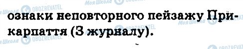 ГДЗ Українська мова 5 клас сторінка 428