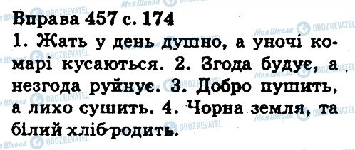 ГДЗ Укр мова 5 класс страница 457