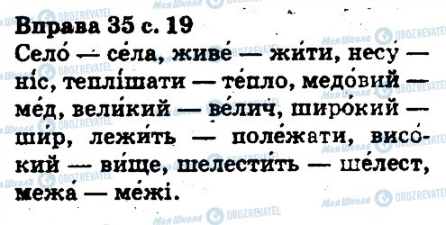 ГДЗ Укр мова 5 класс страница 35