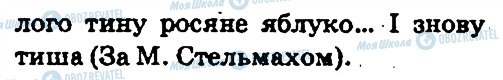 ГДЗ Укр мова 5 класс страница 46