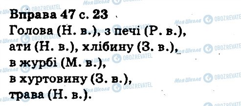 ГДЗ Укр мова 5 класс страница 47