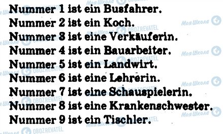 ГДЗ Німецька мова 6 клас сторінка 1