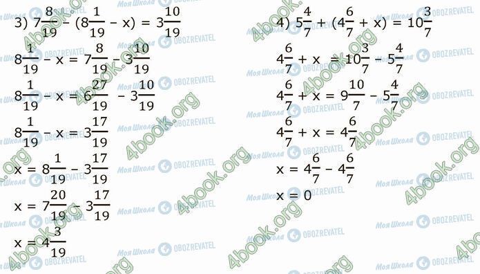 ГДЗ Математика 5 клас сторінка 1265 (3-4)
