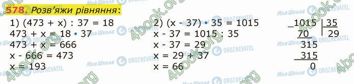 ГДЗ Математика 5 клас сторінка 578