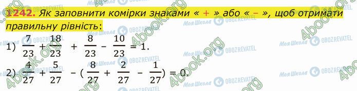 ГДЗ Математика 5 класс страница 1242