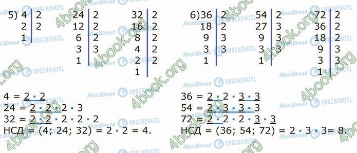 ГДЗ Математика 5 класс страница 1026 (5-6)