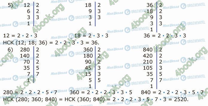 ГДЗ Математика 5 клас сторінка 1050 (5-6)