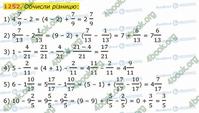 ГДЗ Математика 5 класс страница 1252