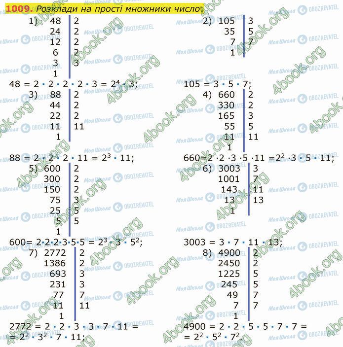 ГДЗ Математика 5 клас сторінка 1009