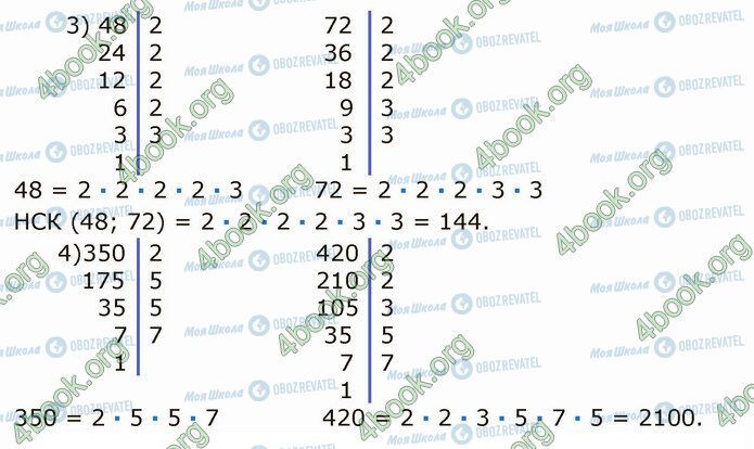 ГДЗ Математика 5 клас сторінка 1050 (3-4)