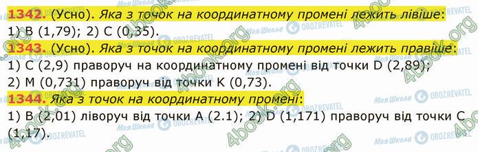 ГДЗ Математика 5 клас сторінка 1342-1344