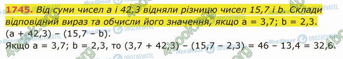 ГДЗ Математика 5 клас сторінка 1745