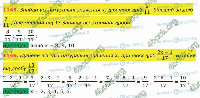 ГДЗ Математика 5 клас сторінка 1145-1146