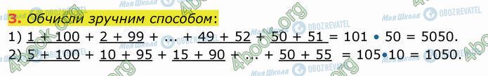 ГДЗ Математика 5 класс страница 3