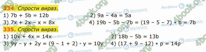 ГДЗ Математика 5 клас сторінка 334-335