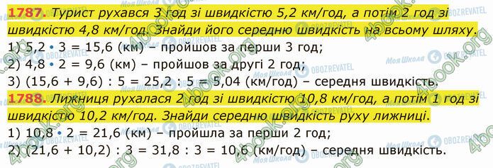 ГДЗ Математика 5 клас сторінка 1787-1788