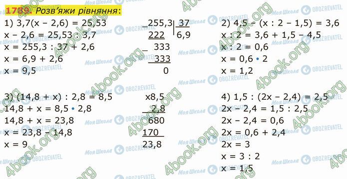 ГДЗ Математика 5 клас сторінка 1789