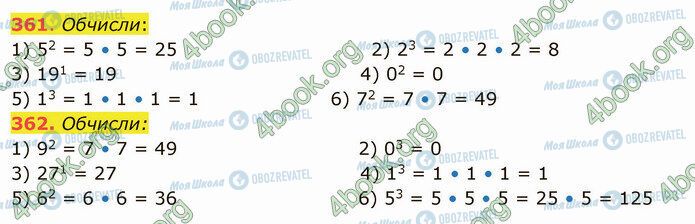 ГДЗ Математика 5 класс страница 361-362