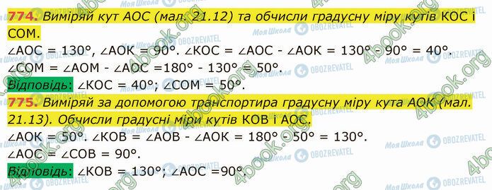 ГДЗ Математика 5 класс страница 774-775