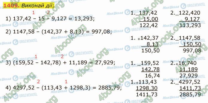 ГДЗ Математика 5 клас сторінка 1409