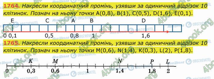 ГДЗ Математика 5 класс страница 1764-1765