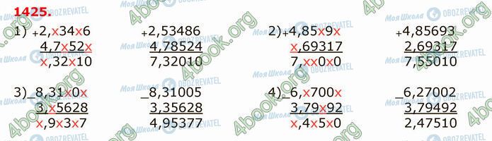 ГДЗ Математика 5 клас сторінка 1425
