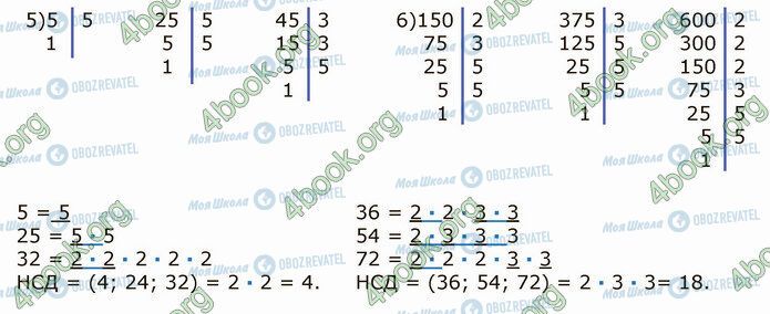 ГДЗ Математика 5 клас сторінка 1027 (5-6)