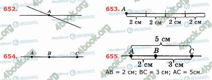 ГДЗ Математика 5 клас сторінка 652-655