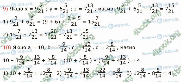 ГДЗ Математика 5 клас сторінка 1210 (9-10)