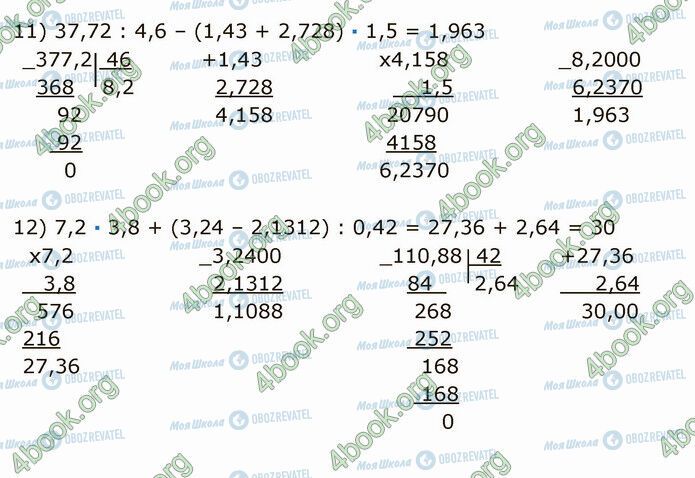 ГДЗ Математика 5 клас сторінка 1206 (11-12)