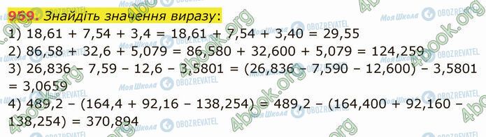 ГДЗ Математика 5 класс страница 959