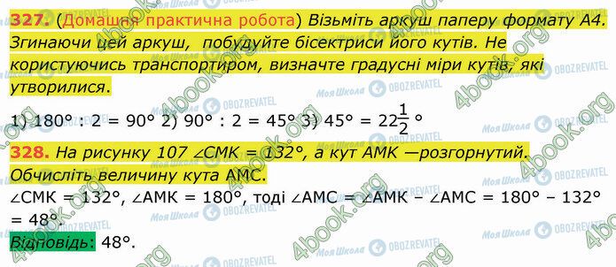 ГДЗ Математика 5 клас сторінка 327-328