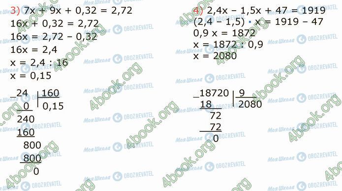 ГДЗ Математика 5 класс страница 1212 (3-4)