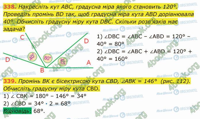 ГДЗ Математика 5 клас сторінка 338