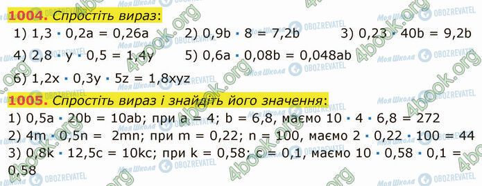 ГДЗ Математика 5 класс страница 1004-1005