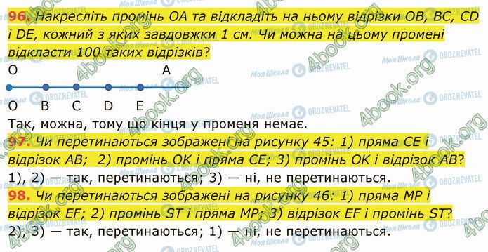 ГДЗ Математика 5 класс страница 96-98