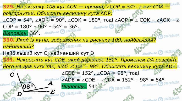 ГДЗ Математика 5 класс страница 329-331