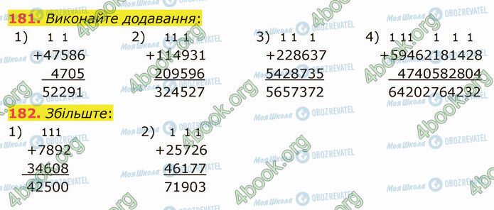 ГДЗ Математика 5 клас сторінка 181-182