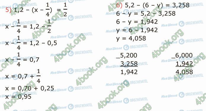 ГДЗ Математика 5 клас сторінка 1211 (5-6)