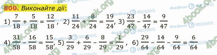 ГДЗ Математика 5 класс страница 800
