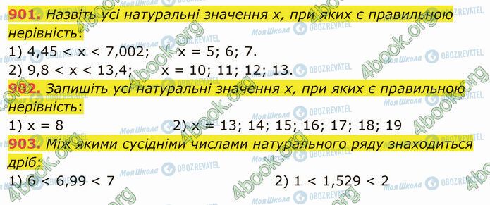 ГДЗ Математика 5 класс страница 901-903