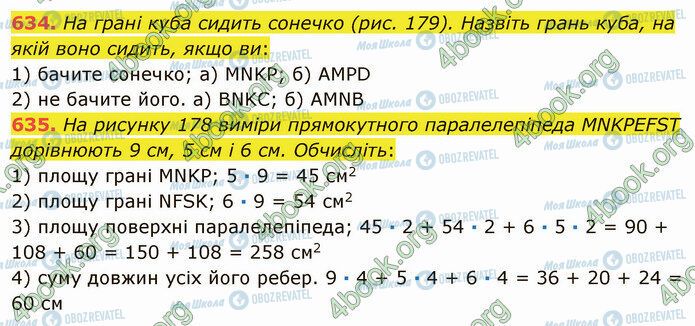 ГДЗ Математика 5 класс страница 634-635