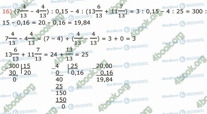 ГДЗ Математика 5 класс страница 1206 (16)