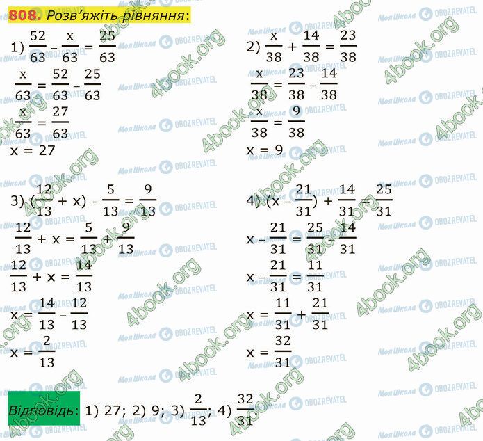 ГДЗ Математика 5 класс страница 808