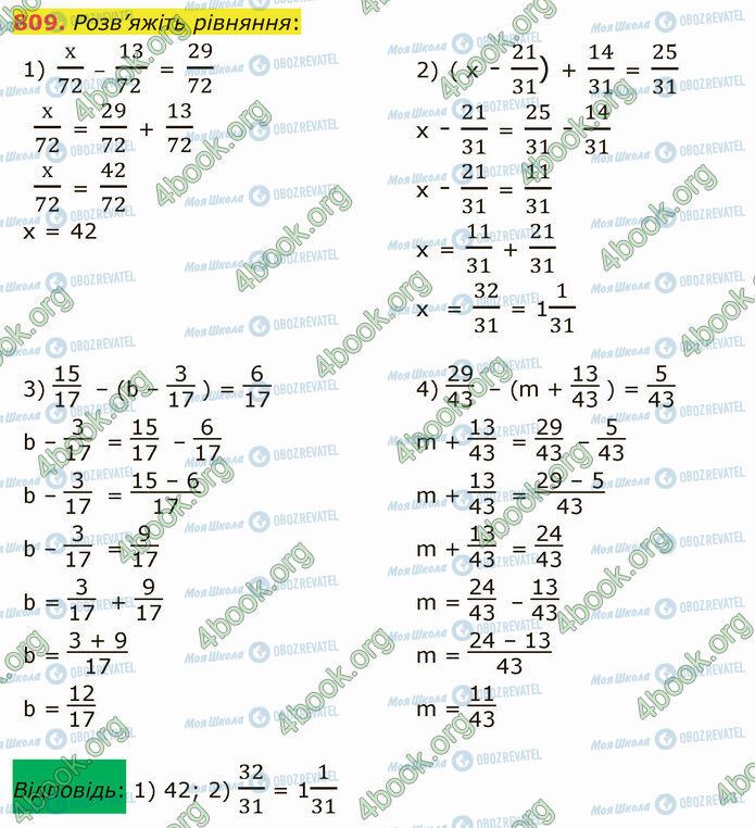 ГДЗ Математика 5 класс страница 809