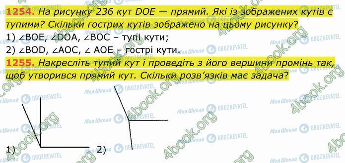 ГДЗ Математика 5 класс страница 1254-1255