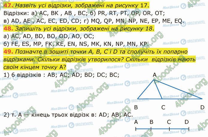 ГДЗ Математика 5 класс страница 47-49