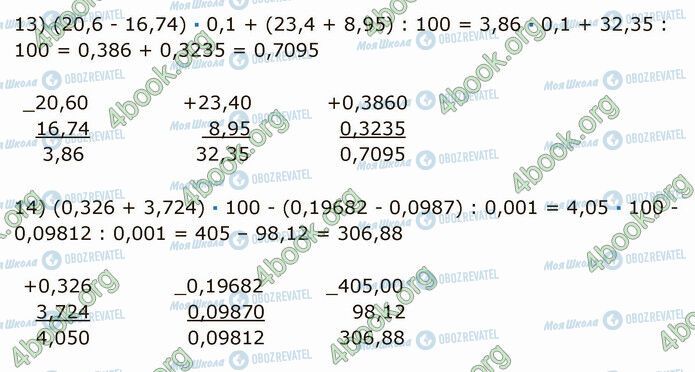 ГДЗ Математика 5 класс страница 1206 (13-14)