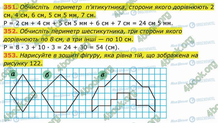 ГДЗ Математика 5 класс страница 351-353